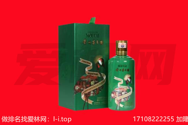 鹤壁市淇滨回收出口茅台酒.jpg